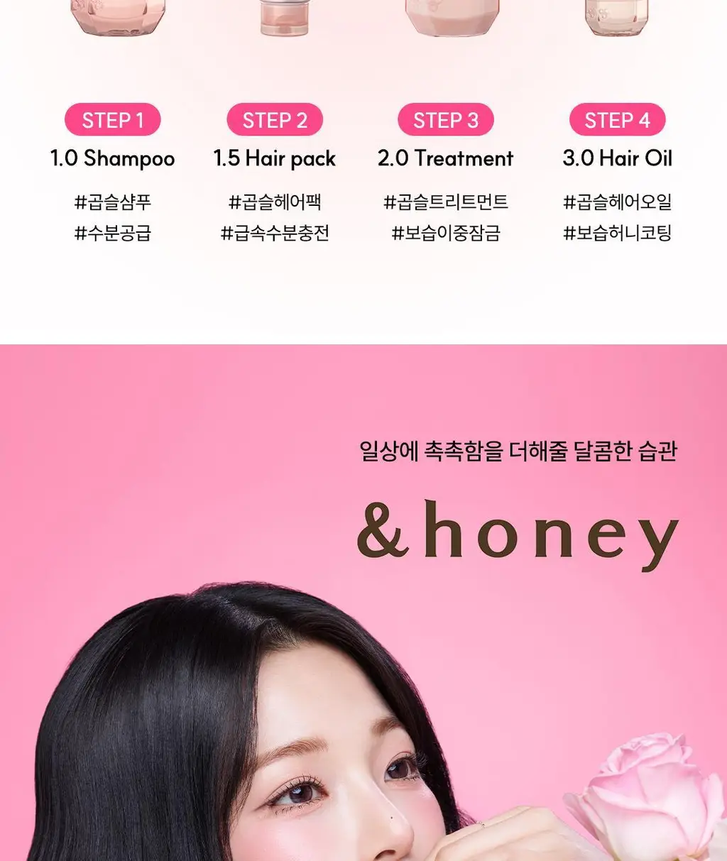 [백지헌PICK] 앤허니 모이스트 헤어팩 130g 2종 택1(딥, 멜티) 상세페이지 34